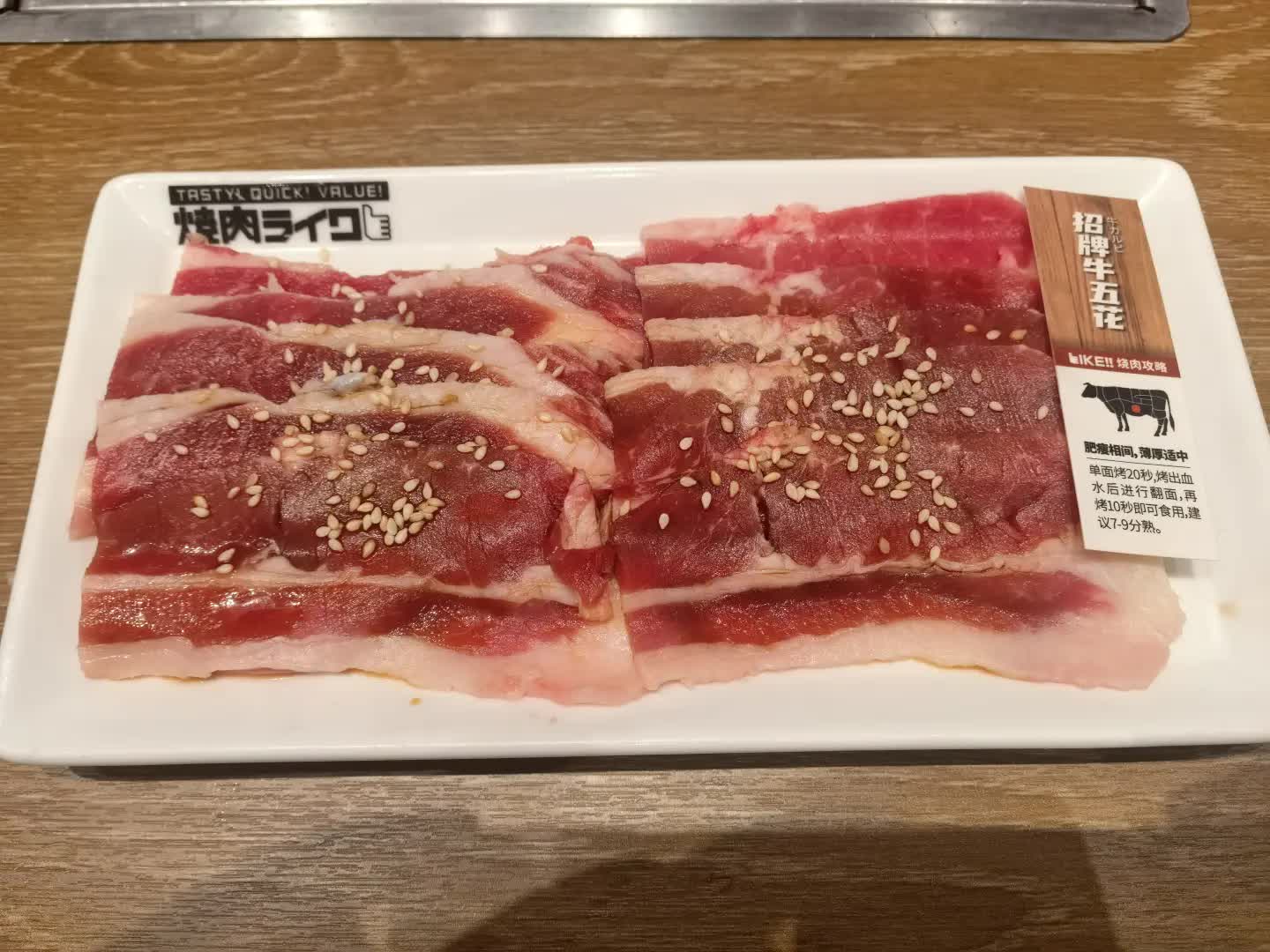 赠品牛五花(生)