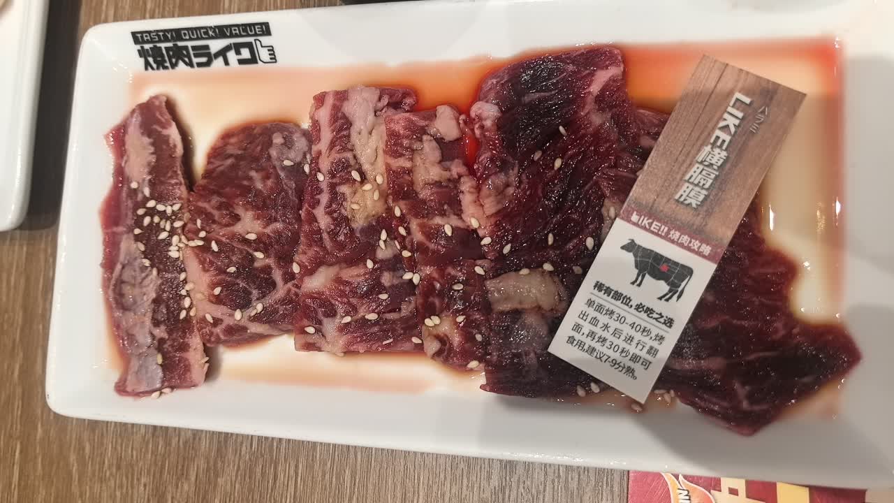 LIKE横膈膜(生)