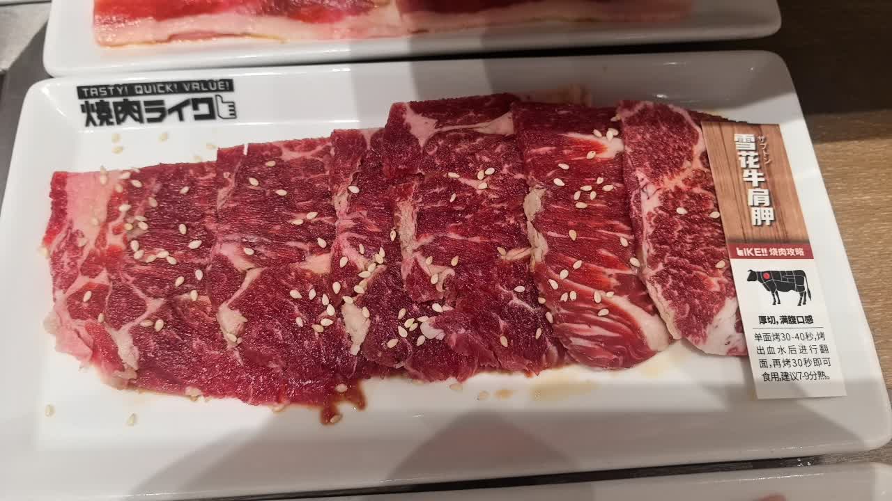 雪花牛肩胛(生)